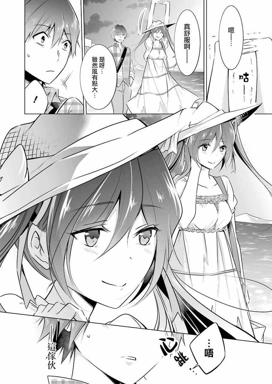 《醒醒吧！你没有女朋友》漫画最新章节第22话免费下拉式在线观看章节第【4】张图片