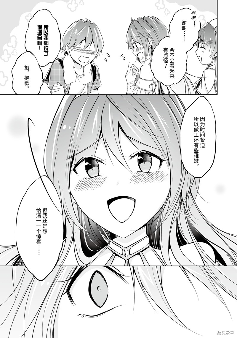 《醒醒吧！你没有女朋友》漫画最新章节第65.2话免费下拉式在线观看章节第【11】张图片