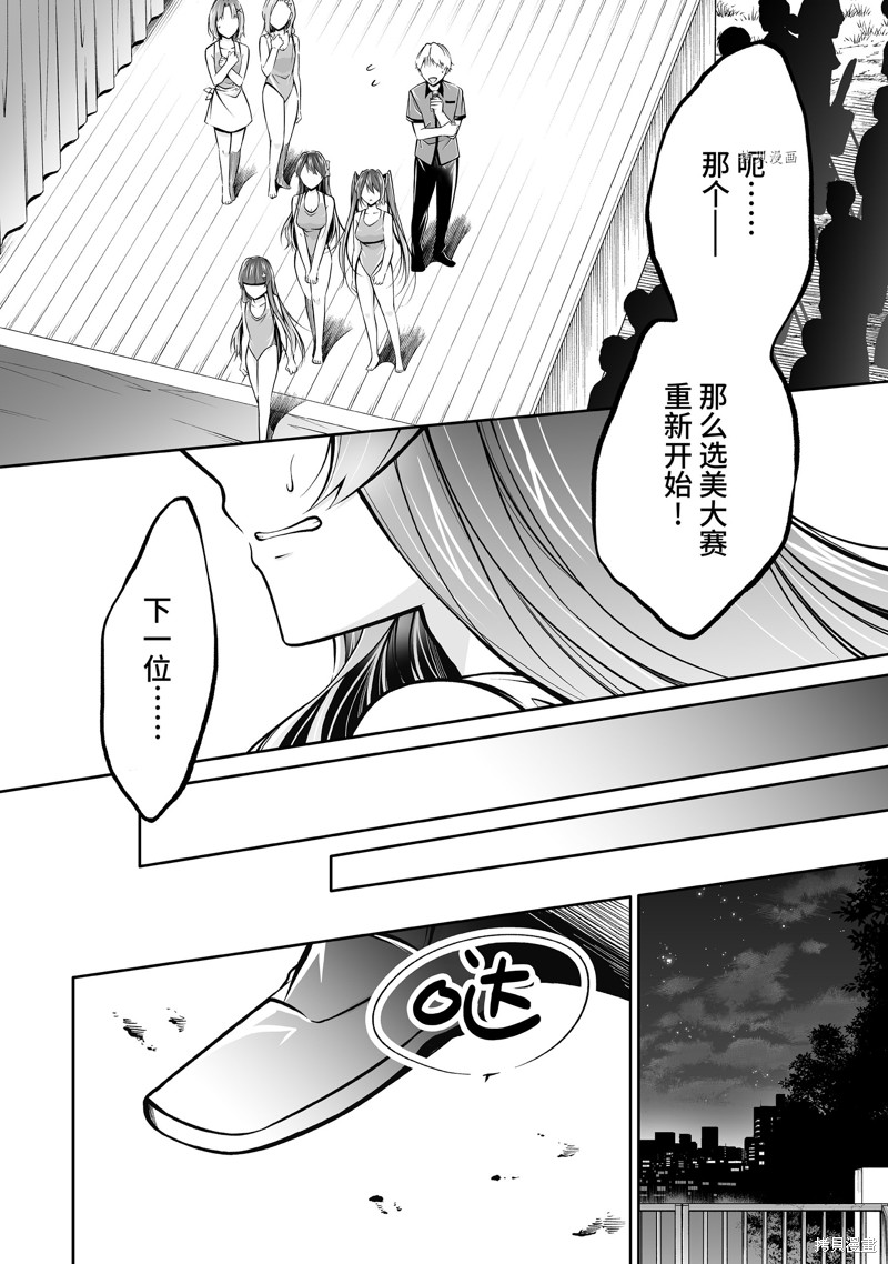 《醒醒吧！你没有女朋友》漫画最新章节第100.2话免费下拉式在线观看章节第【10】张图片