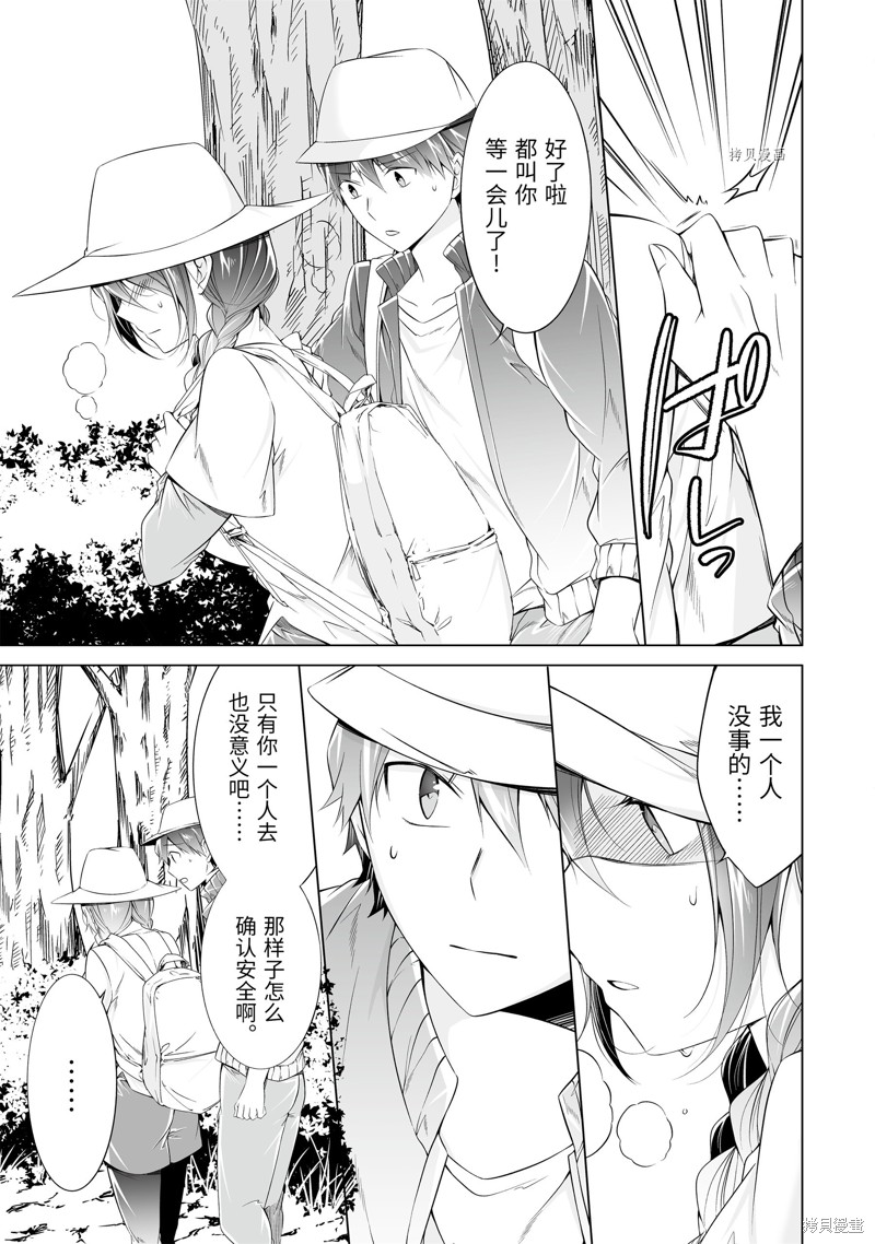 《醒醒吧！你没有女朋友》漫画最新章节第57.2话免费下拉式在线观看章节第【9】张图片