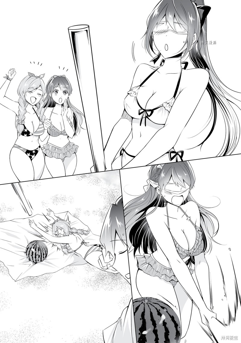 《醒醒吧！你没有女朋友》漫画最新章节第52.1话免费下拉式在线观看章节第【8】张图片