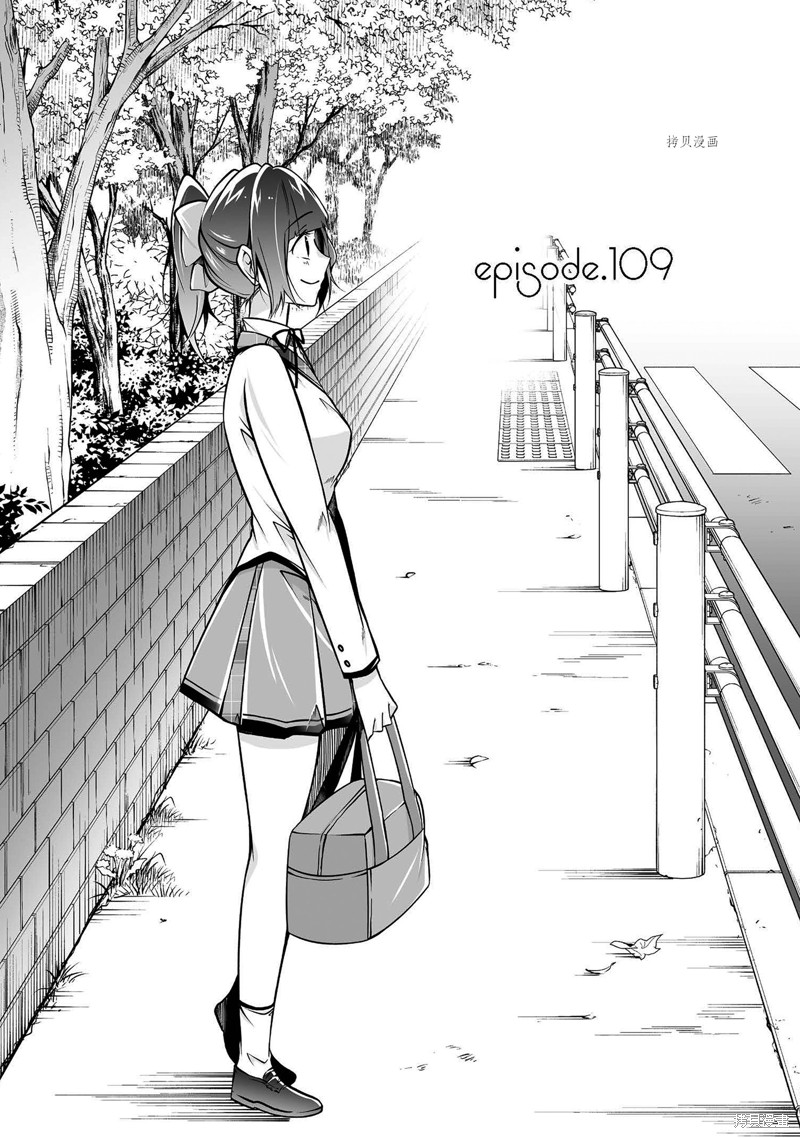 《醒醒吧！你没有女朋友》漫画最新章节第109话免费下拉式在线观看章节第【1】张图片