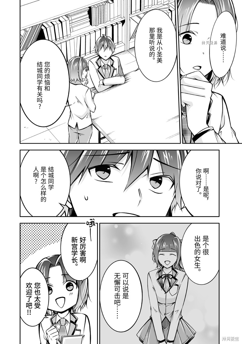 《醒醒吧！你没有女朋友》漫画最新章节第110.2话免费下拉式在线观看章节第【2】张图片