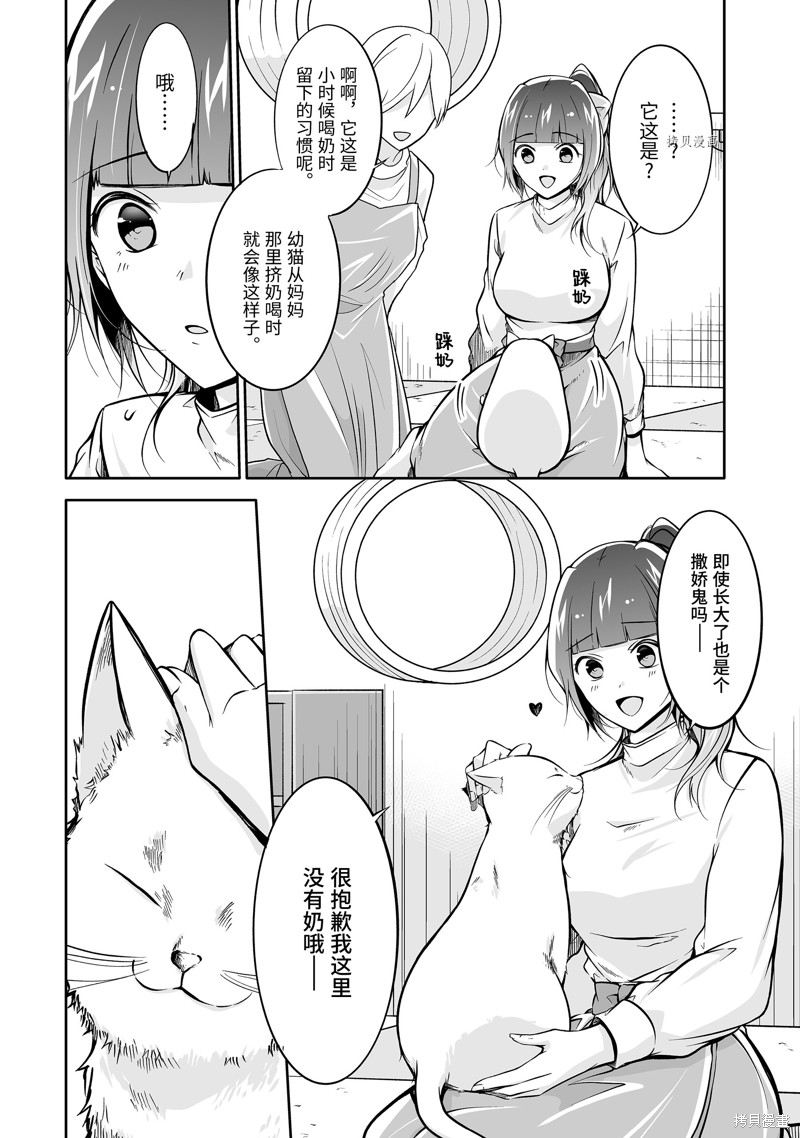 《醒醒吧！你没有女朋友》漫画最新章节第117话免费下拉式在线观看章节第【6】张图片