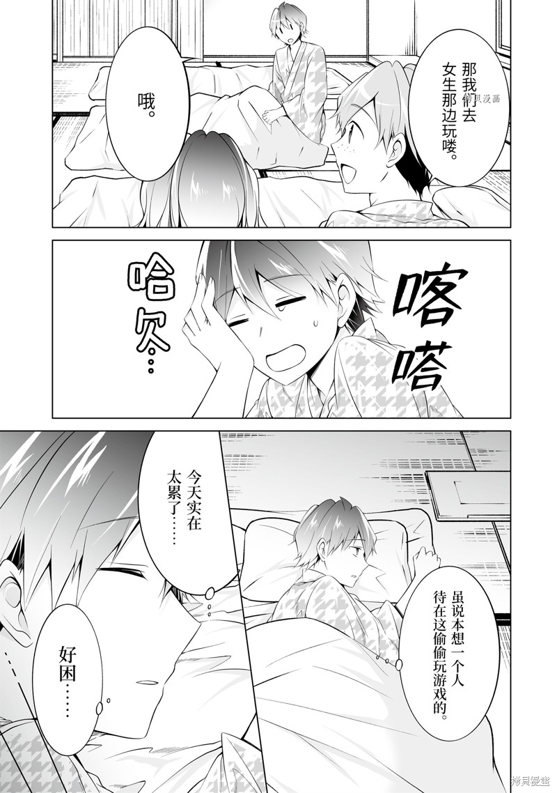 《醒醒吧！你没有女朋友》漫画最新章节第54.2话免费下拉式在线观看章节第【5】张图片