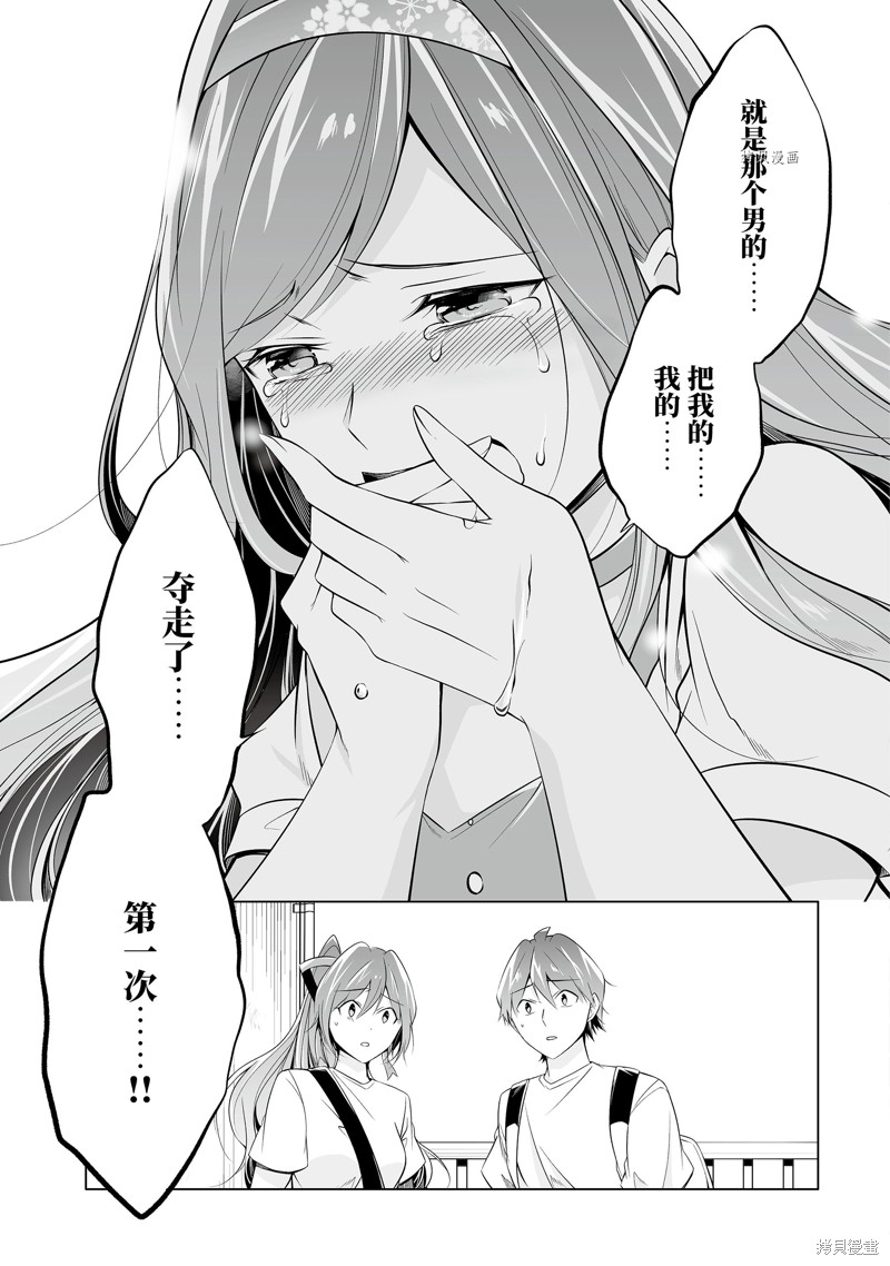 《醒醒吧！你没有女朋友》漫画最新章节第64.2话免费下拉式在线观看章节第【5】张图片