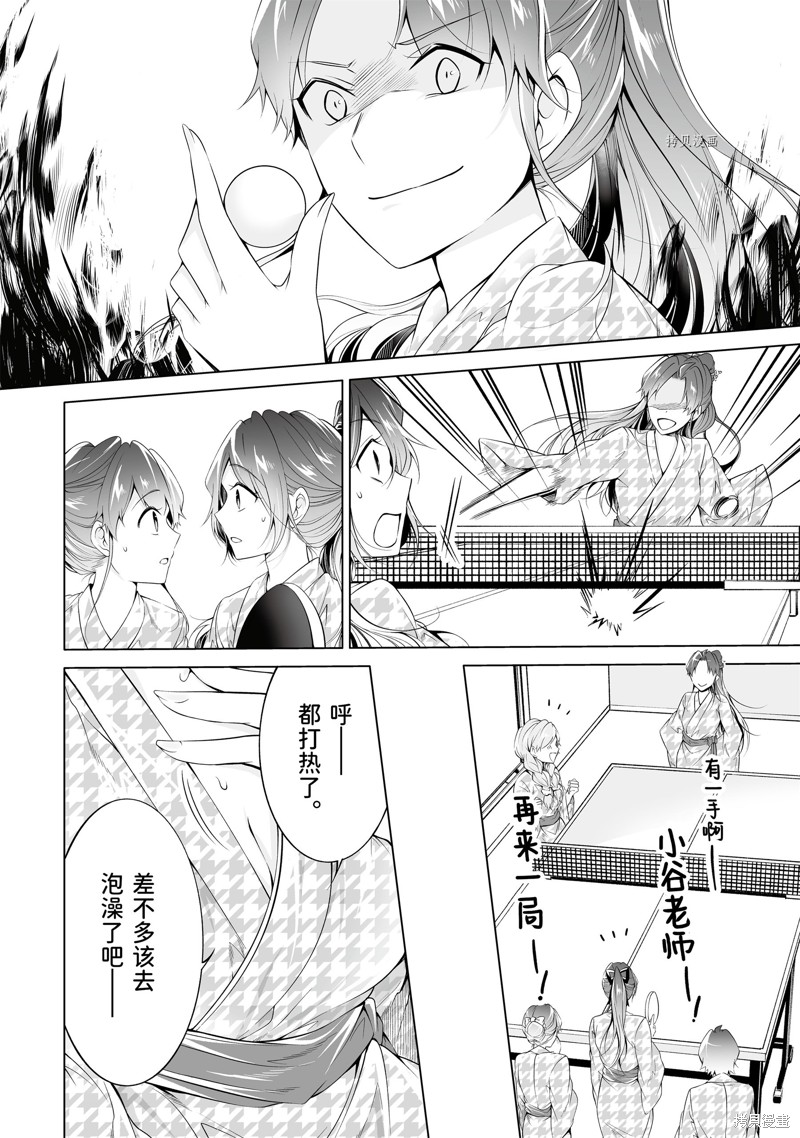 《醒醒吧！你没有女朋友》漫画最新章节第53.2话免费下拉式在线观看章节第【6】张图片