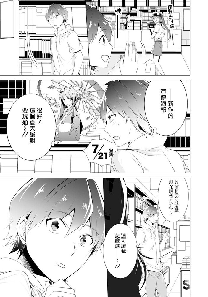 《醒醒吧！你没有女朋友》漫画最新章节第46话免费下拉式在线观看章节第【15】张图片