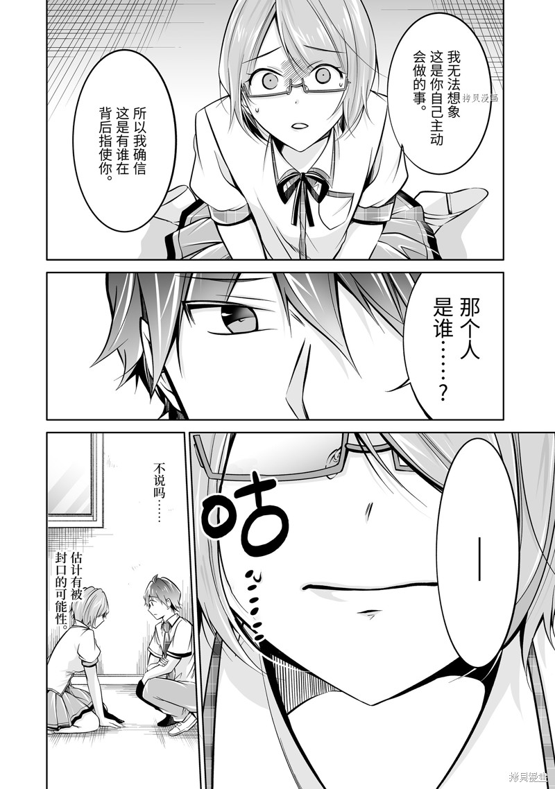 《醒醒吧！你没有女朋友》漫画最新章节第91.2话免费下拉式在线观看章节第【10】张图片