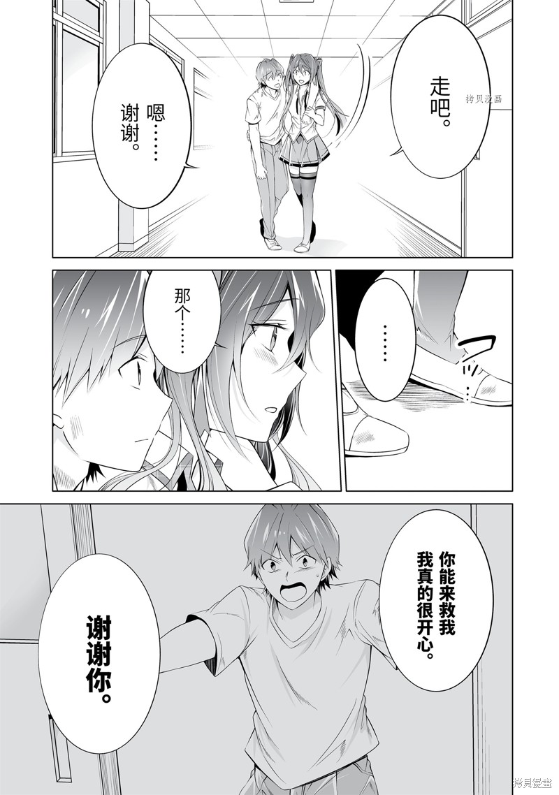 《醒醒吧！你没有女朋友》漫画最新章节第51.2话免费下拉式在线观看章节第【5】张图片