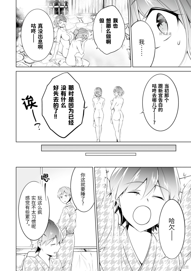 《醒醒吧！你没有女朋友》漫画最新章节第54.2话免费下拉式在线观看章节第【4】张图片