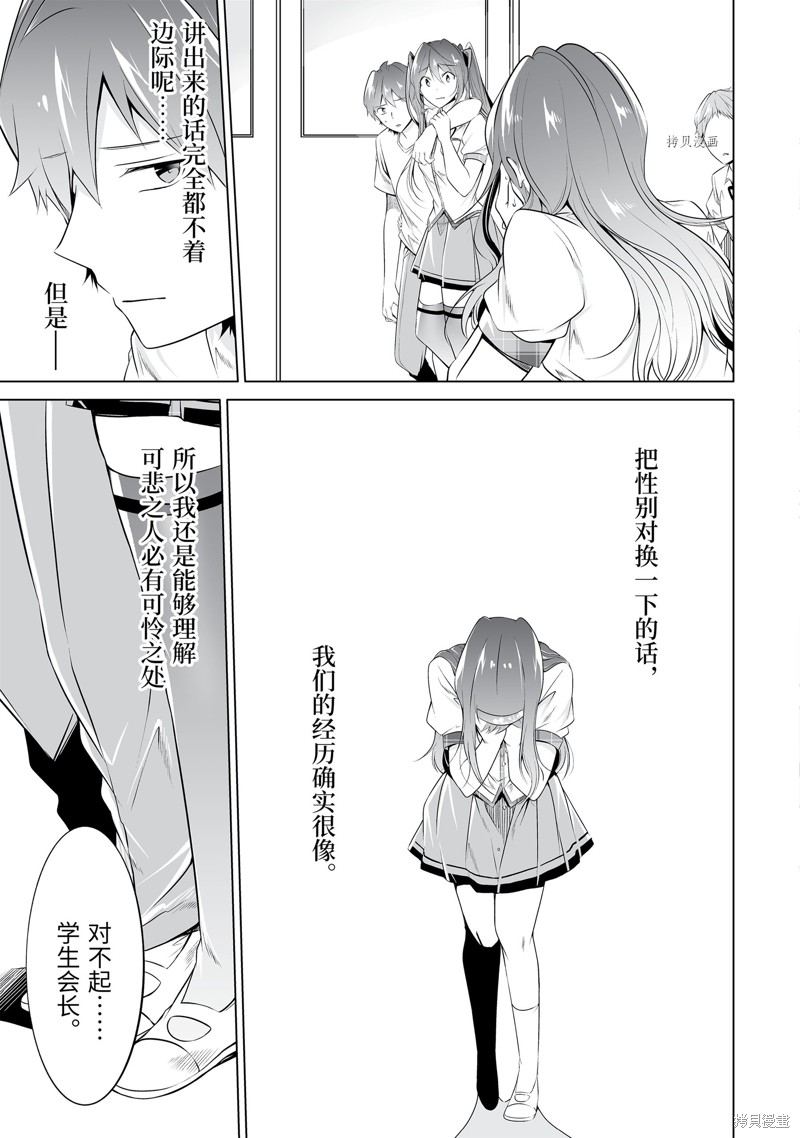 《醒醒吧！你没有女朋友》漫画最新章节第51.1话免费下拉式在线观看章节第【11】张图片