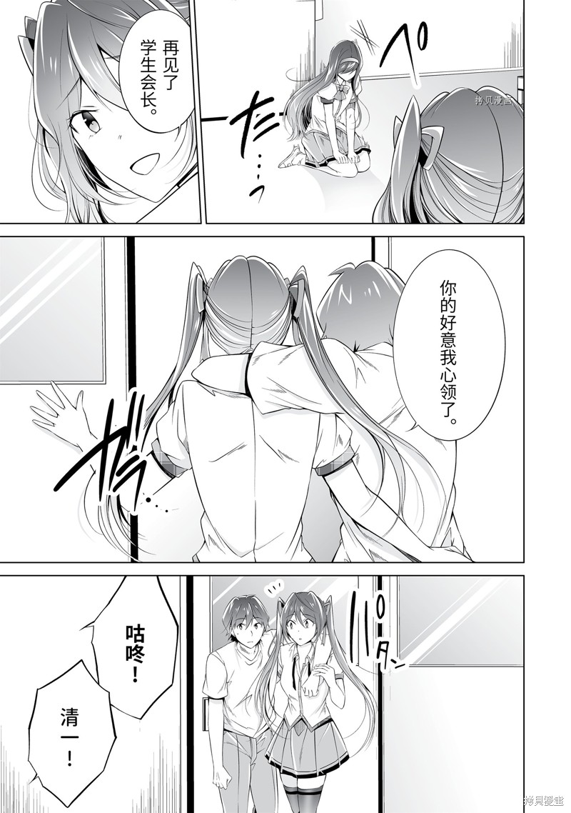 《醒醒吧！你没有女朋友》漫画最新章节第51.2话免费下拉式在线观看章节第【3】张图片