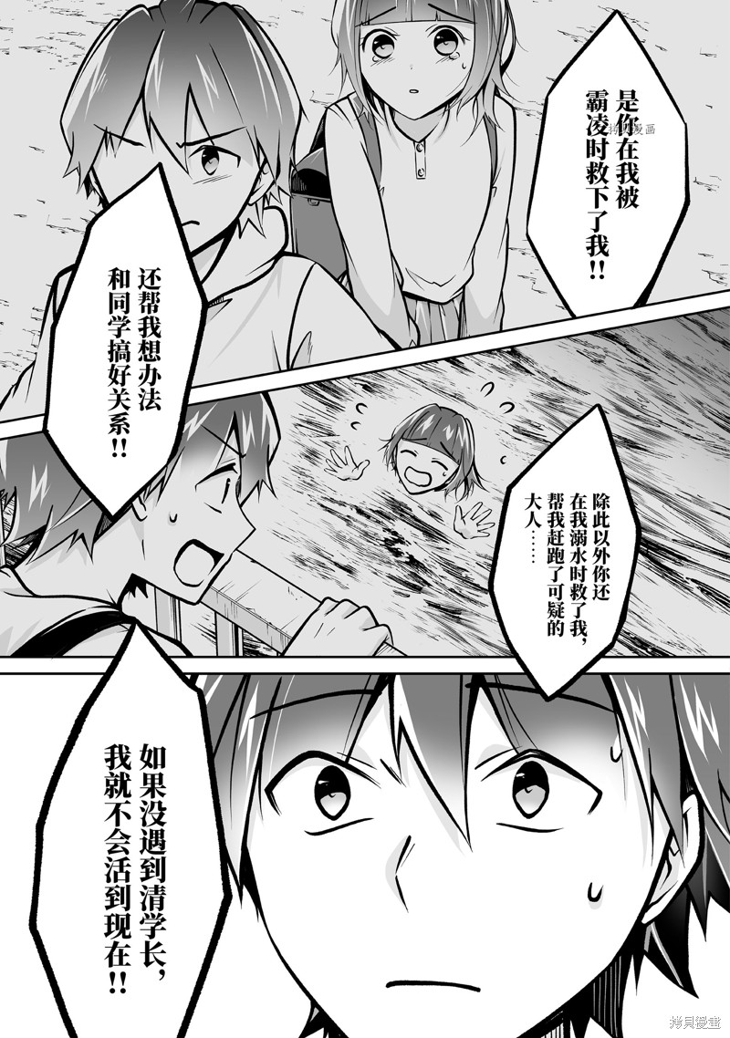 《醒醒吧！你没有女朋友》漫画最新章节第107话免费下拉式在线观看章节第【5】张图片