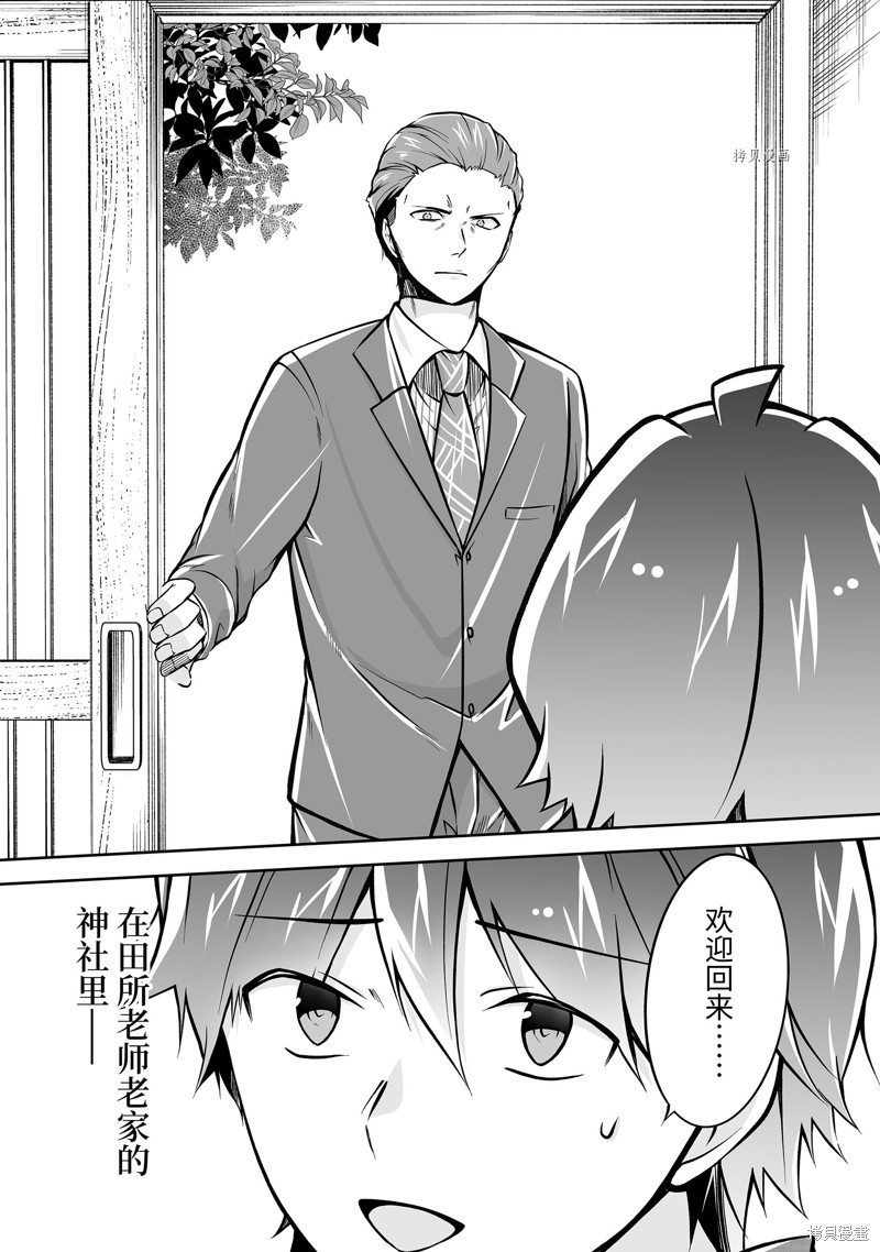 《醒醒吧！你没有女朋友》漫画最新章节第119.2话免费下拉式在线观看章节第【12】张图片