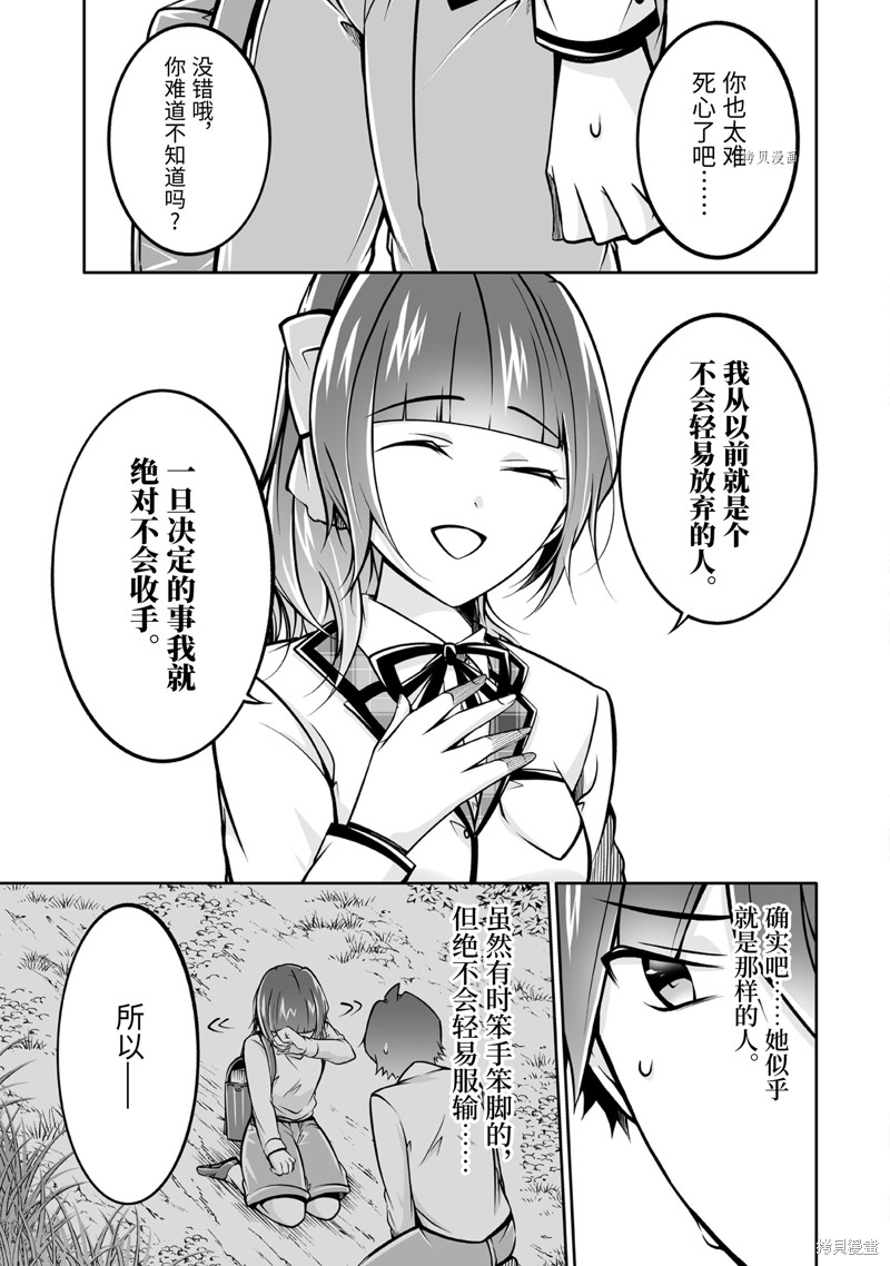 《醒醒吧！你没有女朋友》漫画最新章节第107.2话免费下拉式在线观看章节第【11】张图片