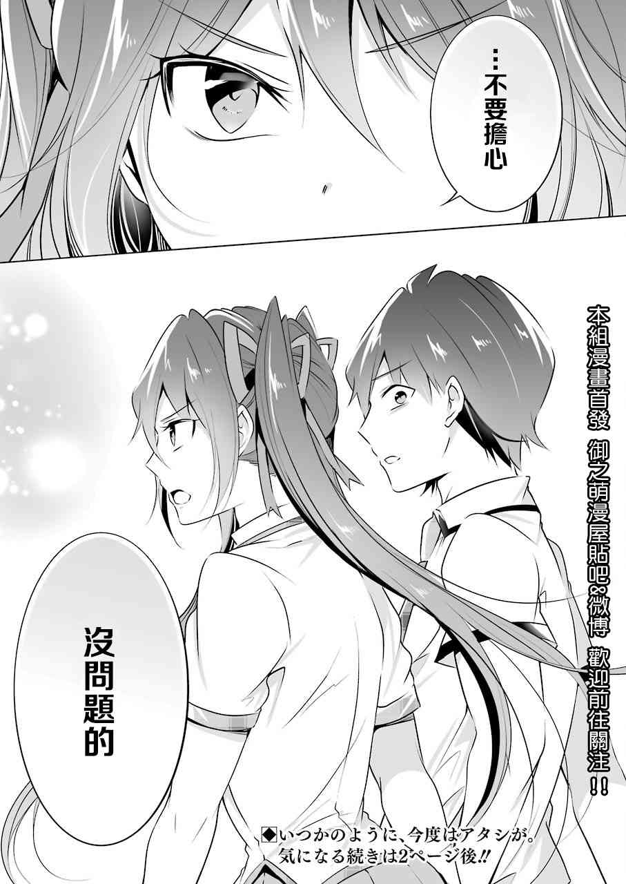 《醒醒吧！你没有女朋友》漫画最新章节第36话免费下拉式在线观看章节第【19】张图片