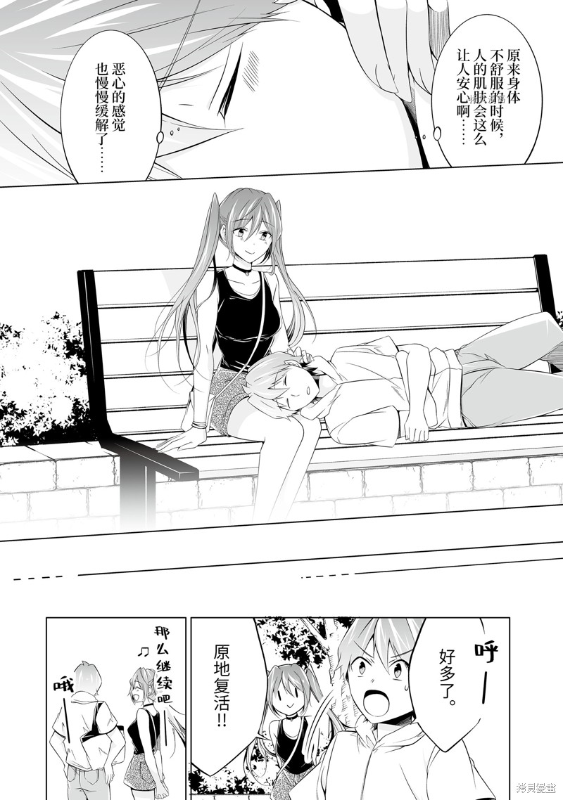 《醒醒吧！你没有女朋友》漫画最新章节第61话免费下拉式在线观看章节第【6】张图片