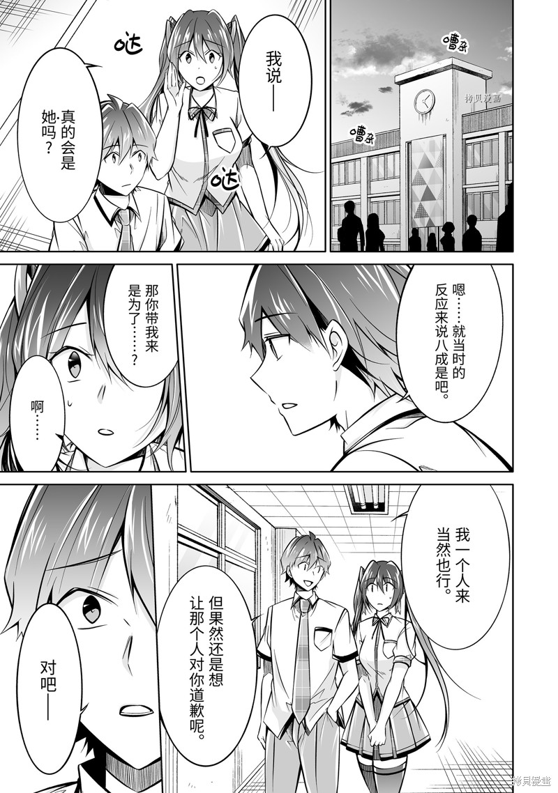 《醒醒吧！你没有女朋友》漫画最新章节第91.2话免费下拉式在线观看章节第【1】张图片