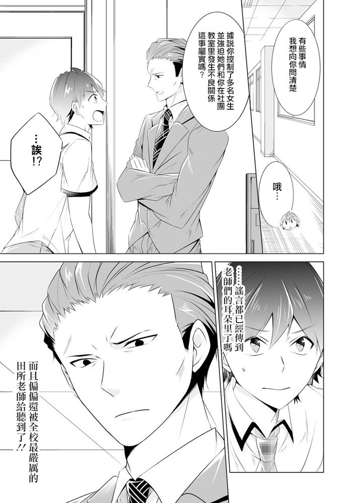 《醒醒吧！你没有女朋友》漫画最新章节第46话免费下拉式在线观看章节第【7】张图片