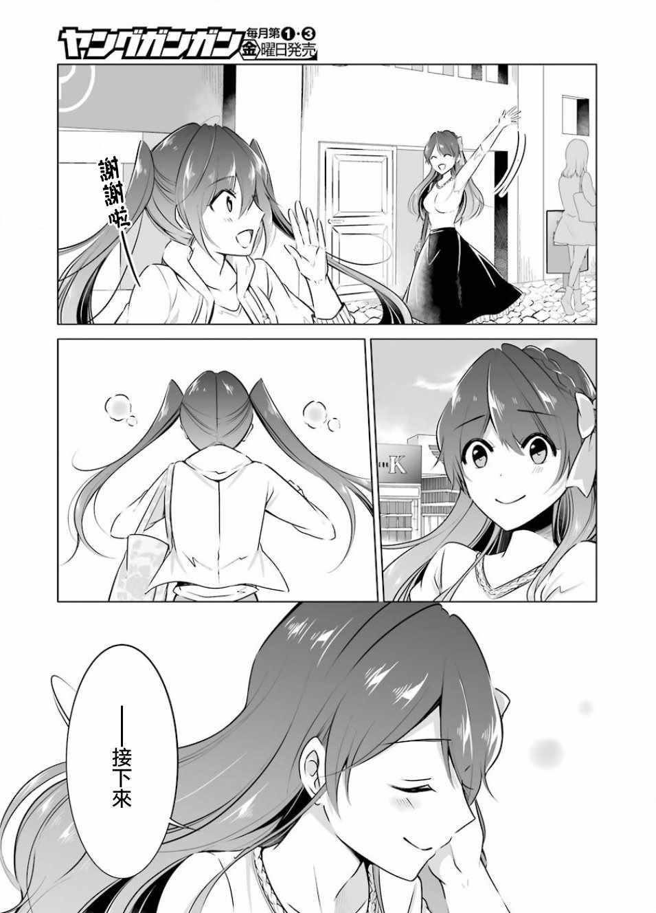 《醒醒吧！你没有女朋友》漫画最新章节第5话免费下拉式在线观看章节第【11】张图片