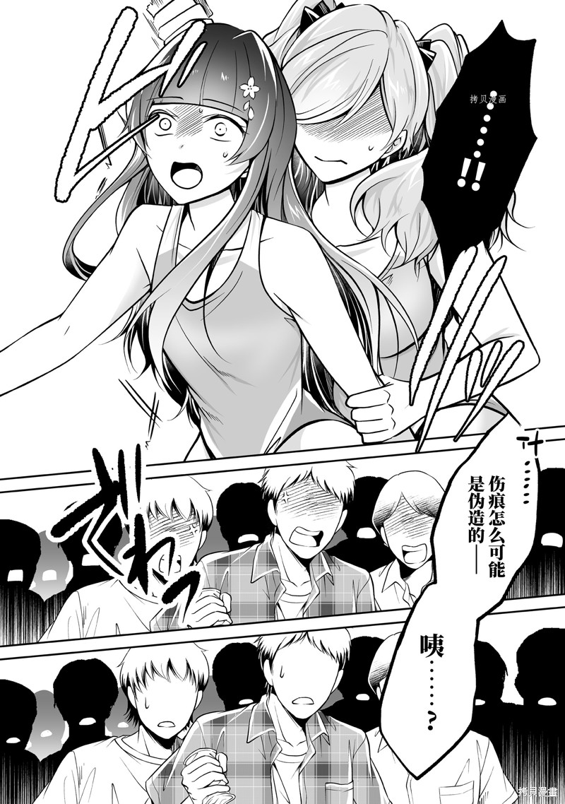 《醒醒吧！你没有女朋友》漫画最新章节第100话免费下拉式在线观看章节第【2】张图片