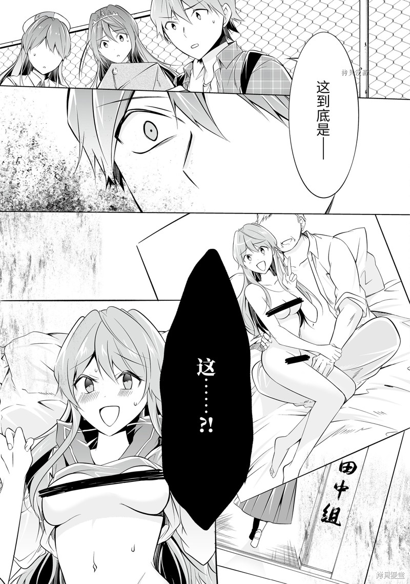 《醒醒吧！你没有女朋友》漫画最新章节第66.2话免费下拉式在线观看章节第【11】张图片