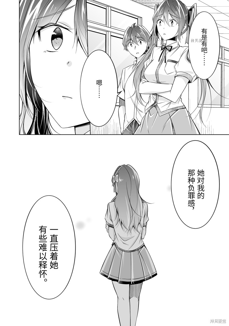 《醒醒吧！你没有女朋友》漫画最新章节第78话免费下拉式在线观看章节第【12】张图片