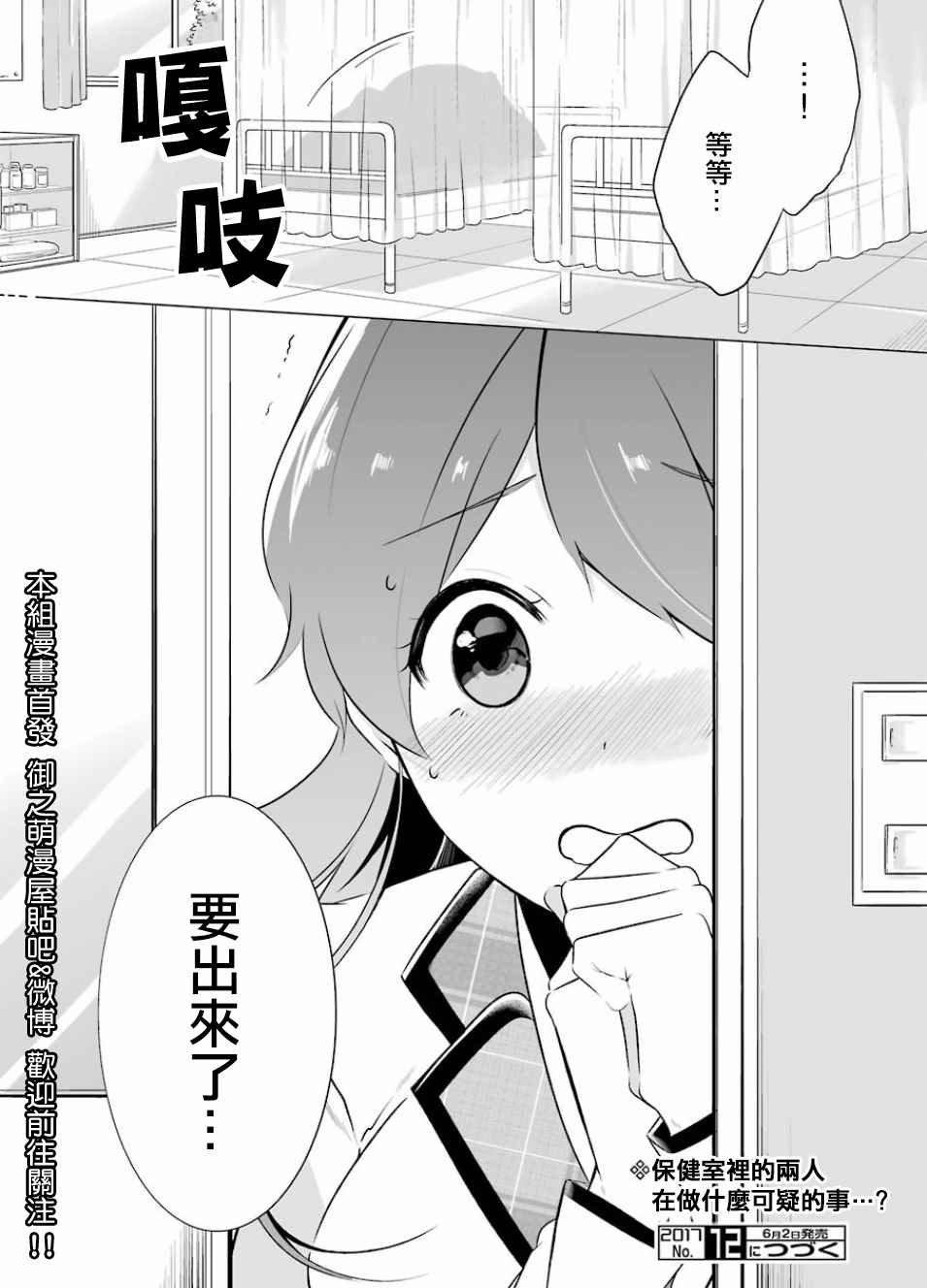 《醒醒吧！你没有女朋友》漫画最新章节第9话免费下拉式在线观看章节第【20】张图片