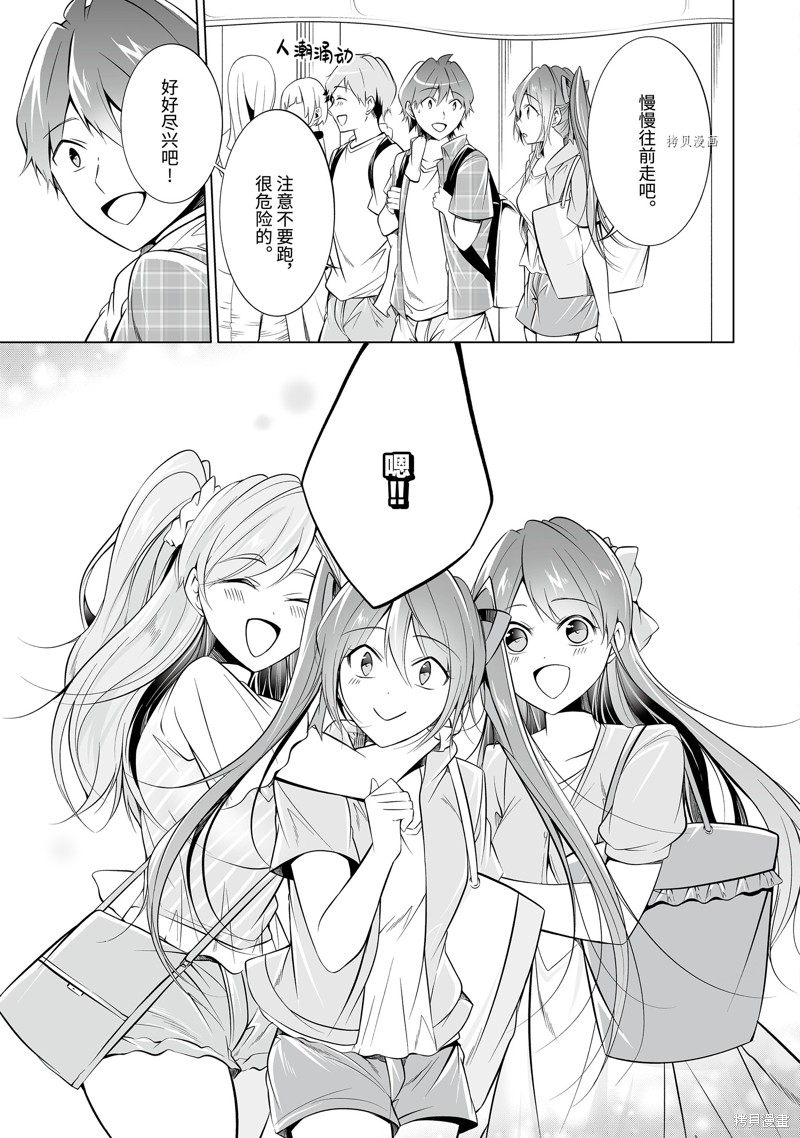 《醒醒吧！你没有女朋友》漫画最新章节第65话免费下拉式在线观看章节第【5】张图片