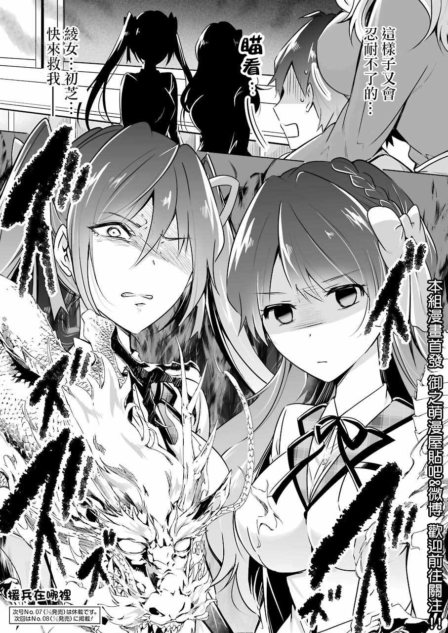 《醒醒吧！你没有女朋友》漫画最新章节第23话免费下拉式在线观看章节第【16】张图片