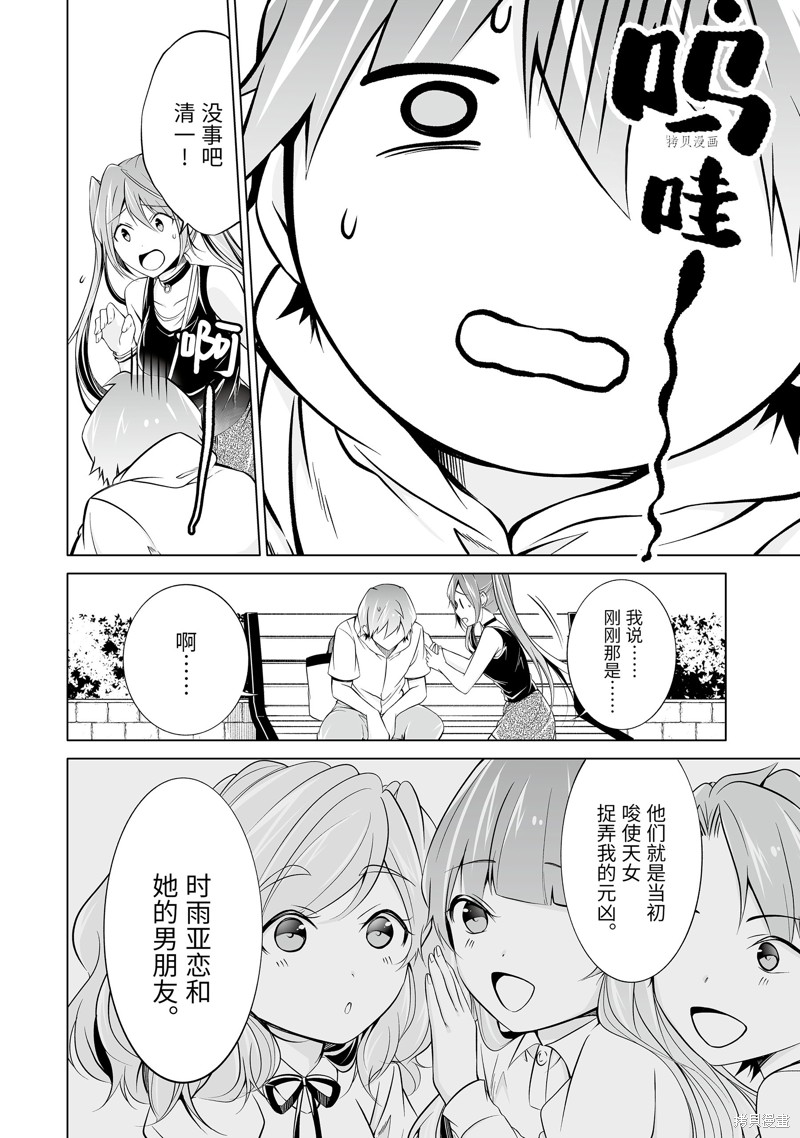 《醒醒吧！你没有女朋友》漫画最新章节第62.2话免费下拉式在线观看章节第【2】张图片