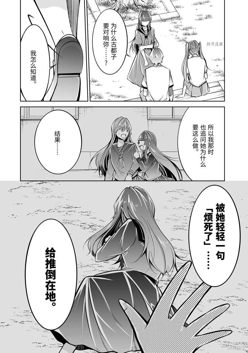 《醒醒吧！你没有女朋友》漫画最新章节第93话免费下拉式在线观看章节第【11】张图片