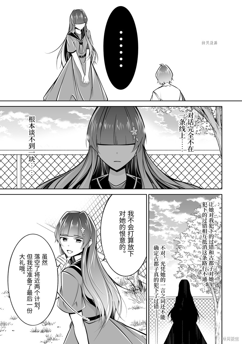 《醒醒吧！你没有女朋友》漫画最新章节第93.2话免费下拉式在线观看章节第【9】张图片