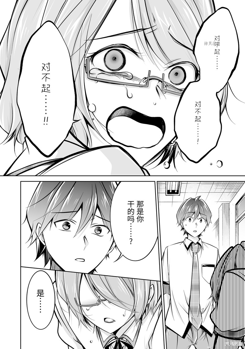 《醒醒吧！你没有女朋友》漫画最新章节第91.2话免费下拉式在线观看章节第【6】张图片