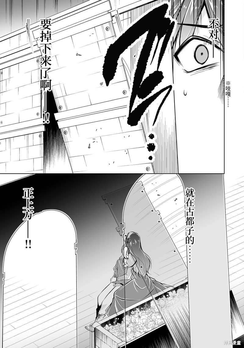 《醒醒吧！你没有女朋友》漫画最新章节第89.2话免费下拉式在线观看章节第【5】张图片