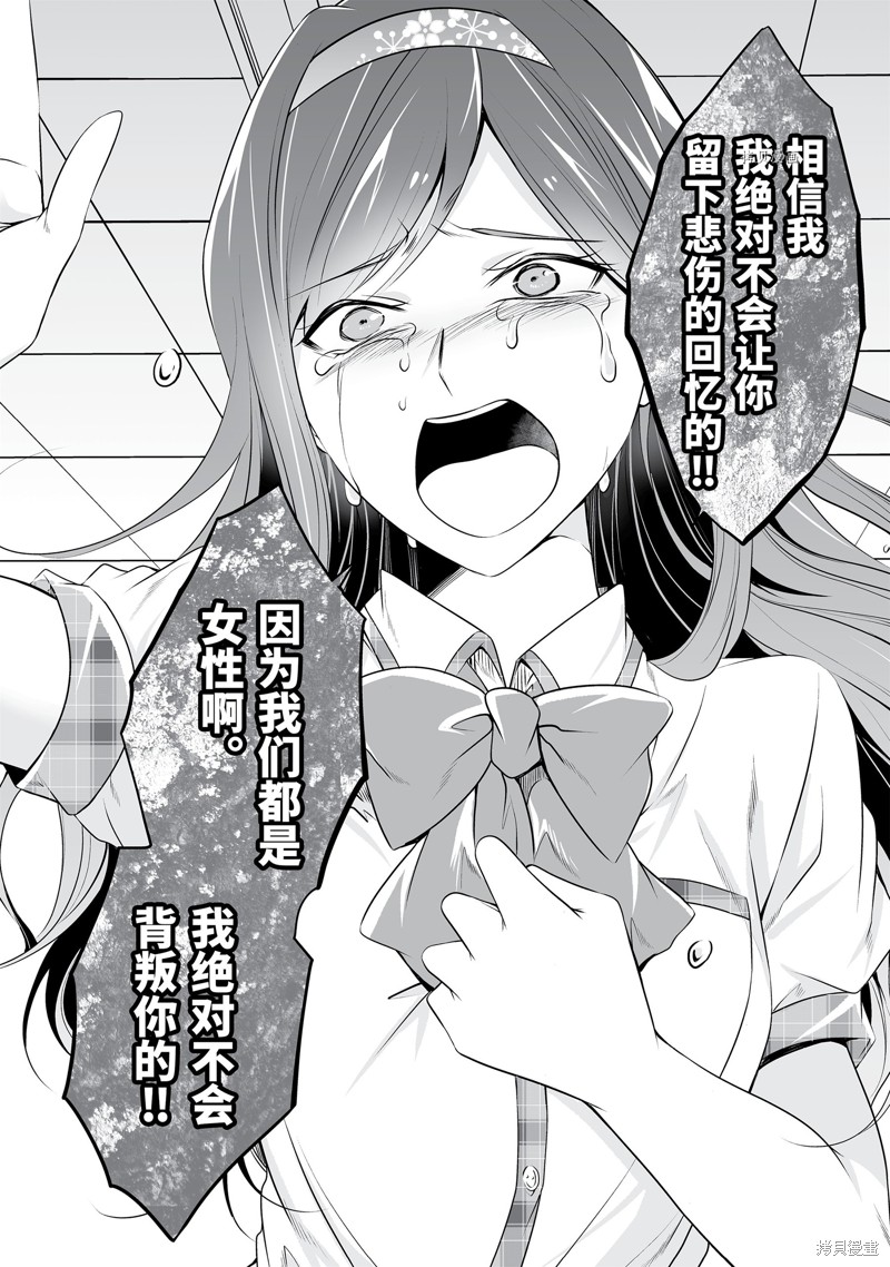 《醒醒吧！你没有女朋友》漫画最新章节第51.1话免费下拉式在线观看章节第【10】张图片