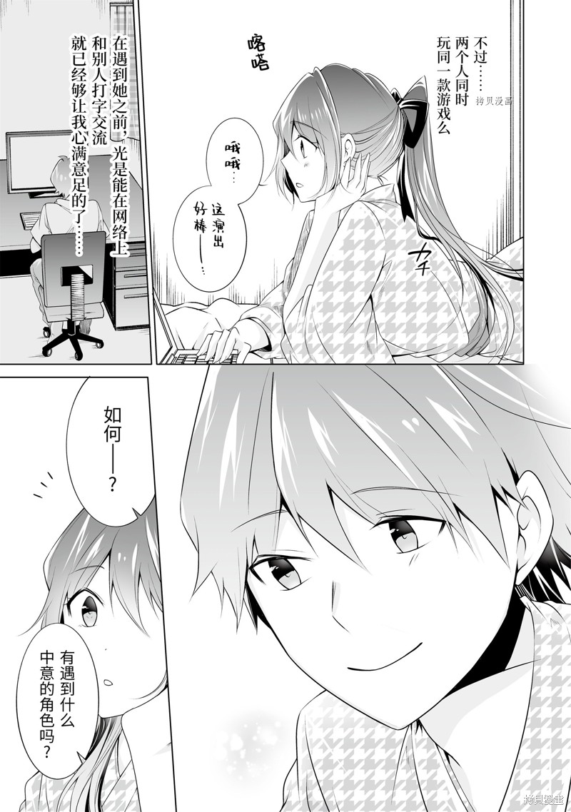 《醒醒吧！你没有女朋友》漫画最新章节第55.1话免费下拉式在线观看章节第【3】张图片