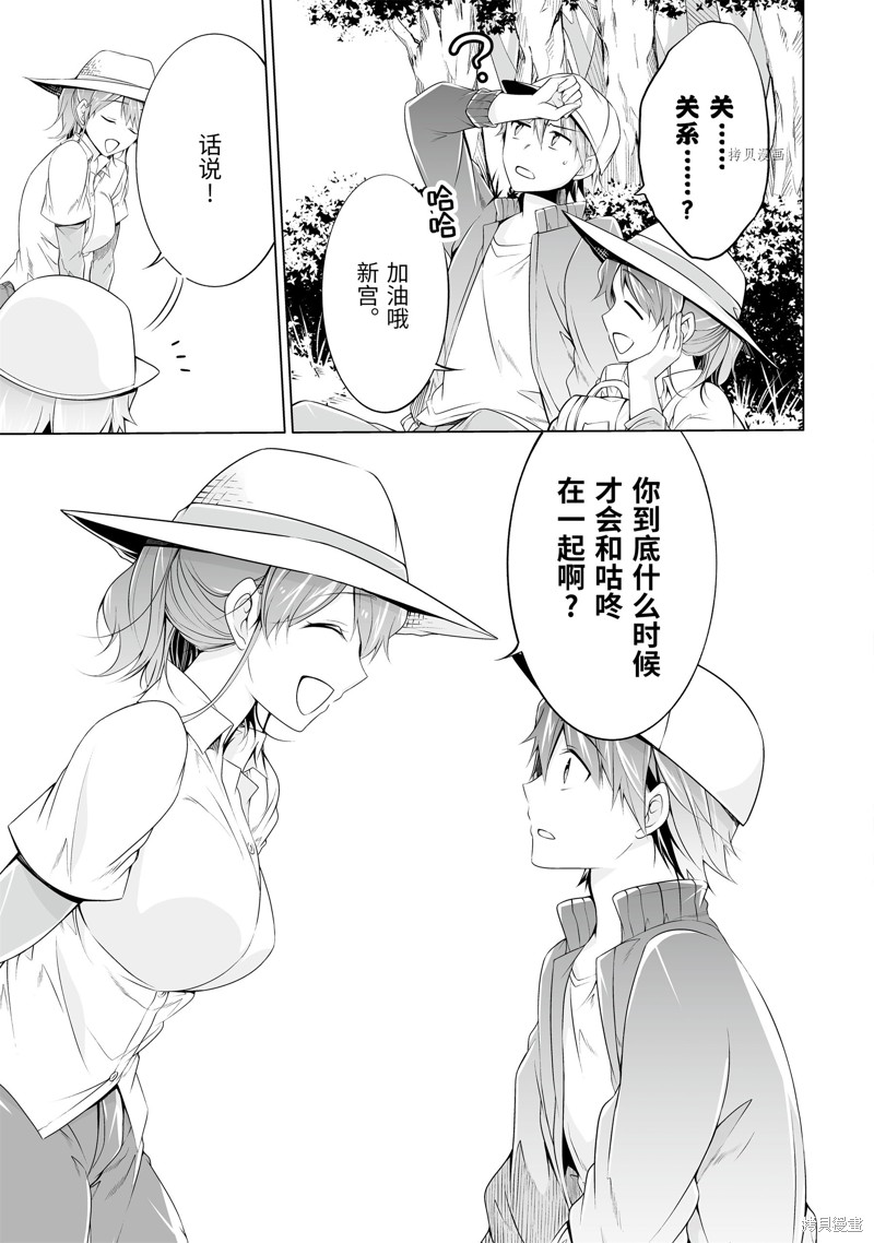 《醒醒吧！你没有女朋友》漫画最新章节第56.2话免费下拉式在线观看章节第【5】张图片