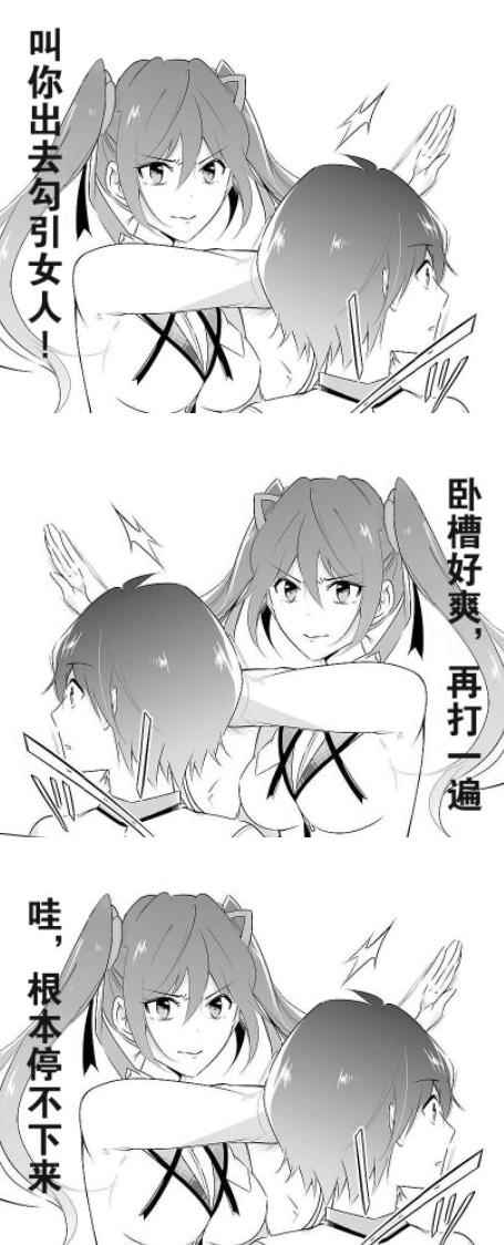 《醒醒吧！你没有女朋友》漫画最新章节第13话免费下拉式在线观看章节第【20】张图片