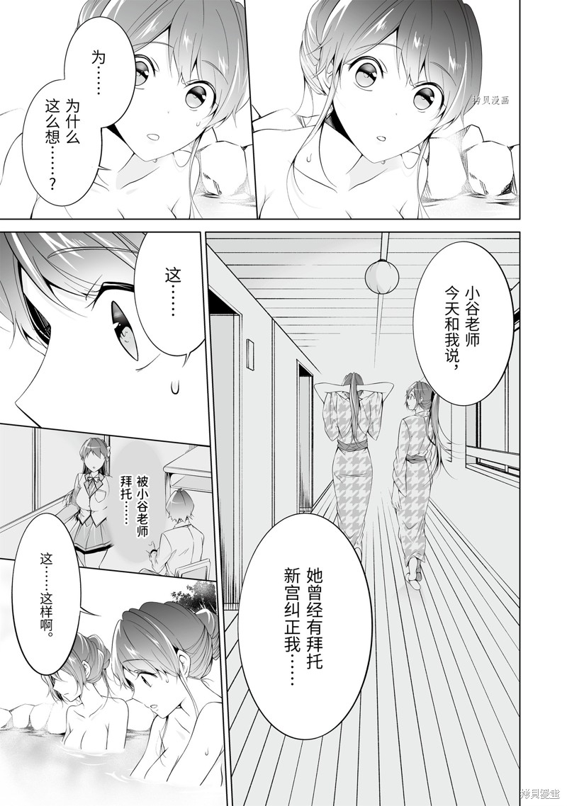 《醒醒吧！你没有女朋友》漫画最新章节第54.2话免费下拉式在线观看章节第【1】张图片