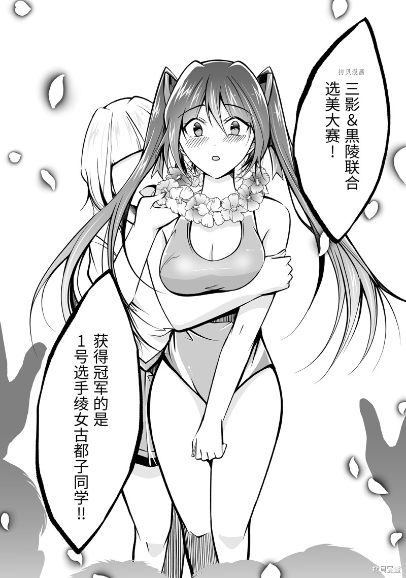 《醒醒吧！你没有女朋友》漫画最新章节第101.2话免费下拉式在线观看章节第【10】张图片