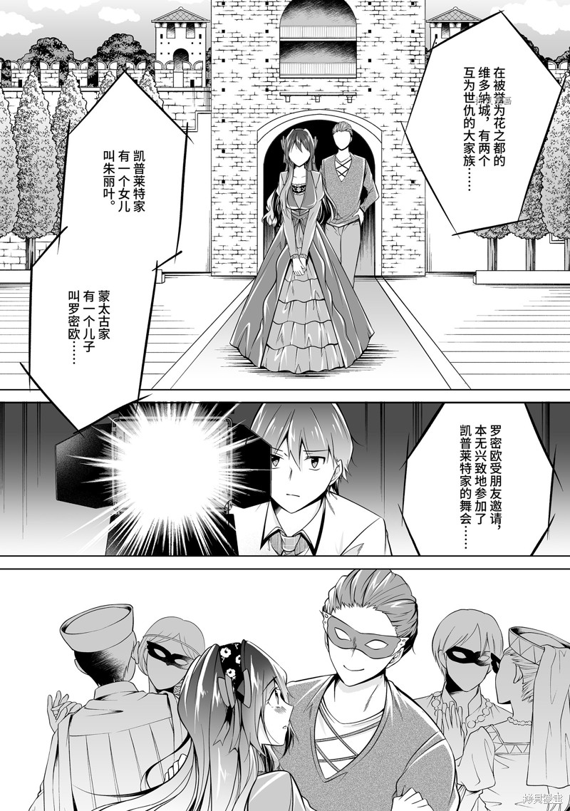 《醒醒吧！你没有女朋友》漫画最新章节第89话免费下拉式在线观看章节第【2】张图片