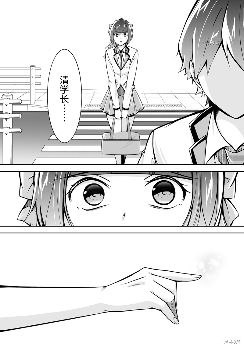 《醒醒吧！你没有女朋友》漫画最新章节第111话免费下拉式在线观看章节第【8】张图片