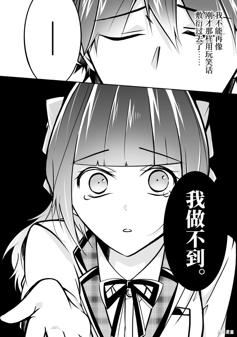 《醒醒吧！你没有女朋友》漫画最新章节第107话免费下拉式在线观看章节第【10】张图片