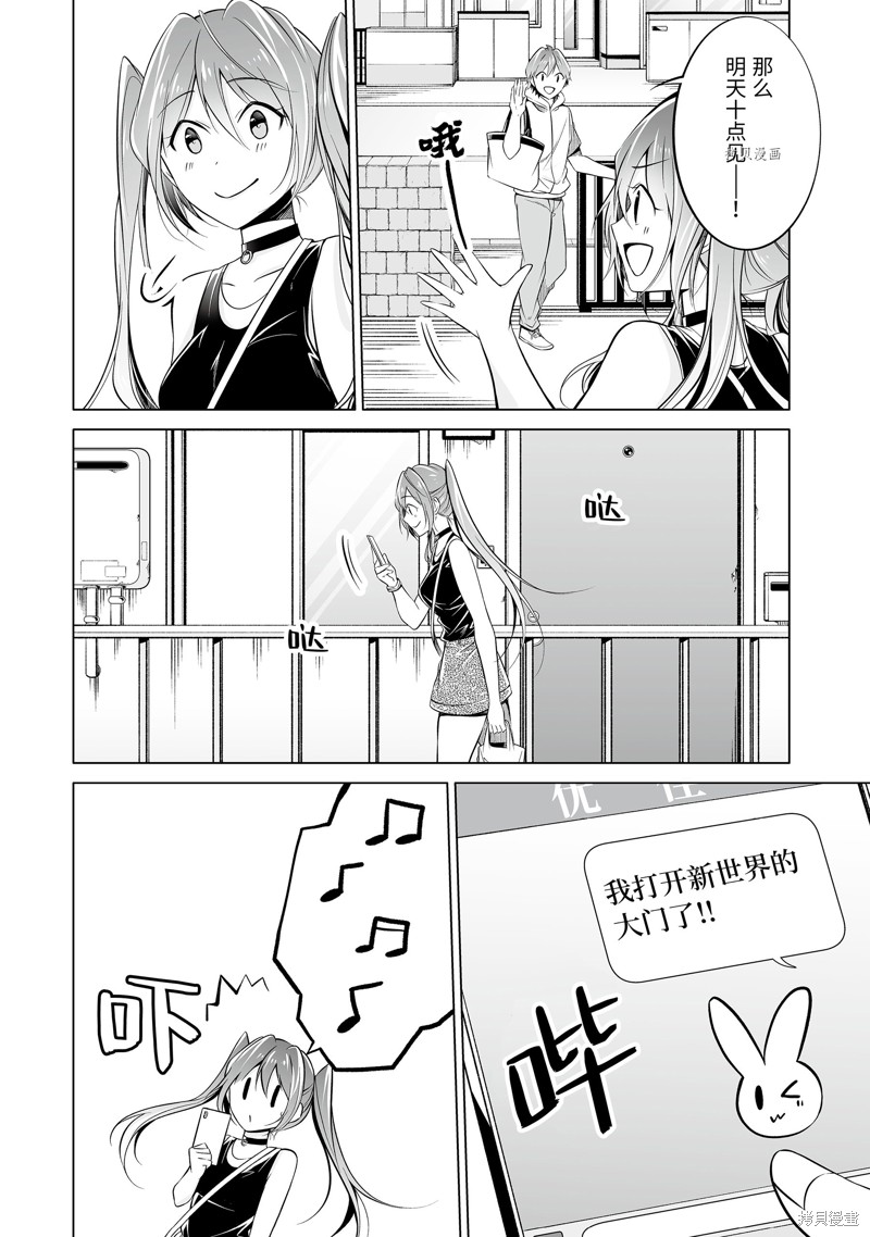 《醒醒吧！你没有女朋友》漫画最新章节第63.2话免费下拉式在线观看章节第【2】张图片