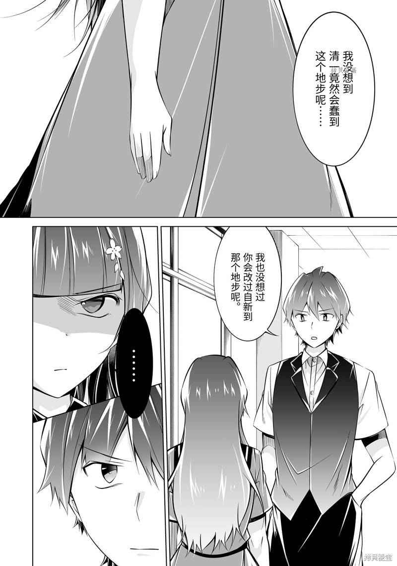 《醒醒吧！你没有女朋友》漫画最新章节第82话免费下拉式在线观看章节第【2】张图片