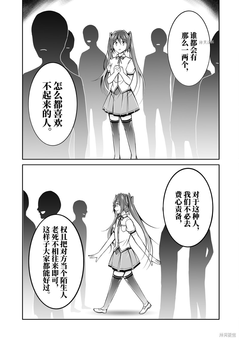 《醒醒吧！你没有女朋友》漫画最新章节第100.2话免费下拉式在线观看章节第【7】张图片