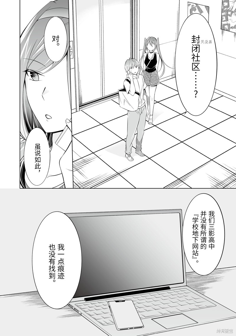 《醒醒吧！你没有女朋友》漫画最新章节第63话免费下拉式在线观看章节第【2】张图片