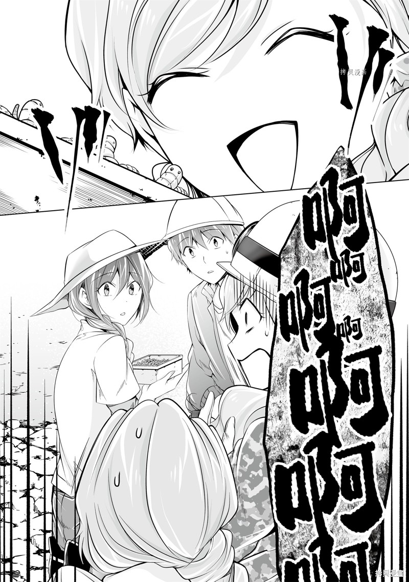 《醒醒吧！你没有女朋友》漫画最新章节第57话免费下拉式在线观看章节第【8】张图片